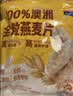 西麦即食燕麦片1000g袋代餐谷物营养早餐高蛋白质无额外添加蔗糖 实拍图