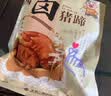 大紅門酱卤猪蹄600g 熟食腊味卤味速食即食下酒菜家宴礼品中华老字号 实拍图
