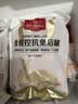 1号会员店（One's Member） 全程控抗兔后腿 2斤 0保水剂出口品质活兔现杀速冻锁鲜手工分割 实拍图