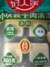 好人家小块装牛肉清汤200g乐山跷脚牛肉潮汕牛肉汤料 实拍图