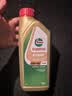 嘉实多（Castrol）极护钛流体 全合成机油 5W-40 SQ 1L/桶 官方原装进口版 实拍图