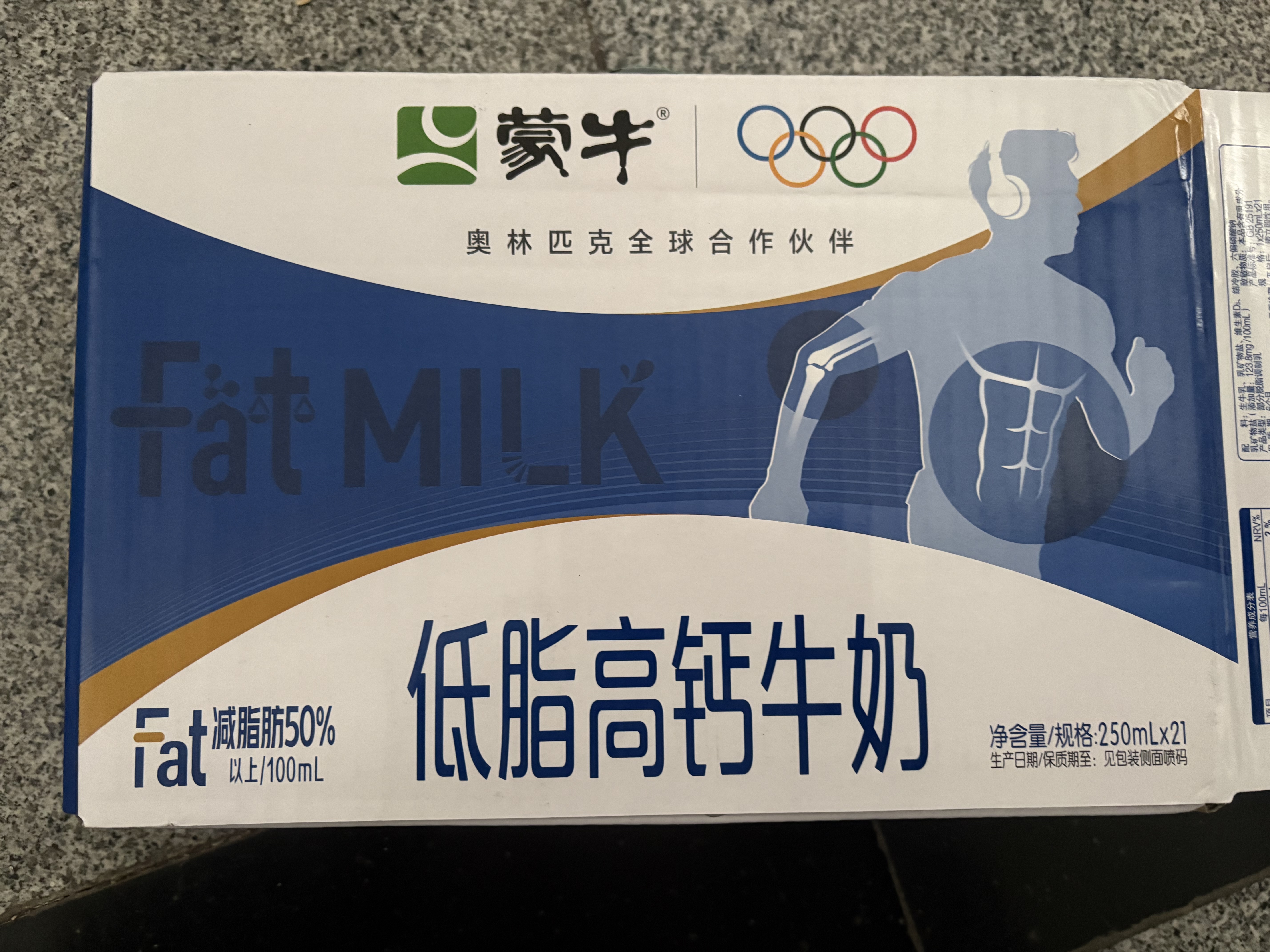 蒙牛低脂高钙牛奶250ml*21盒 早餐健身伴侣 礼盒装送礼礼盒 实拍图