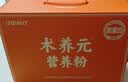 江中食疗术养元送病人术后高蛋白营养粉中老年人流食礼盒15天装 实拍图