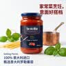lasicilia【进口】拿坡里风味番茄罗勒意面酱350g意面伴侣风味浓郁开罐即享 实拍图