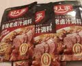 好人家 卤料包四川老卤汁调料 五香老卤汁120g*5 实拍图