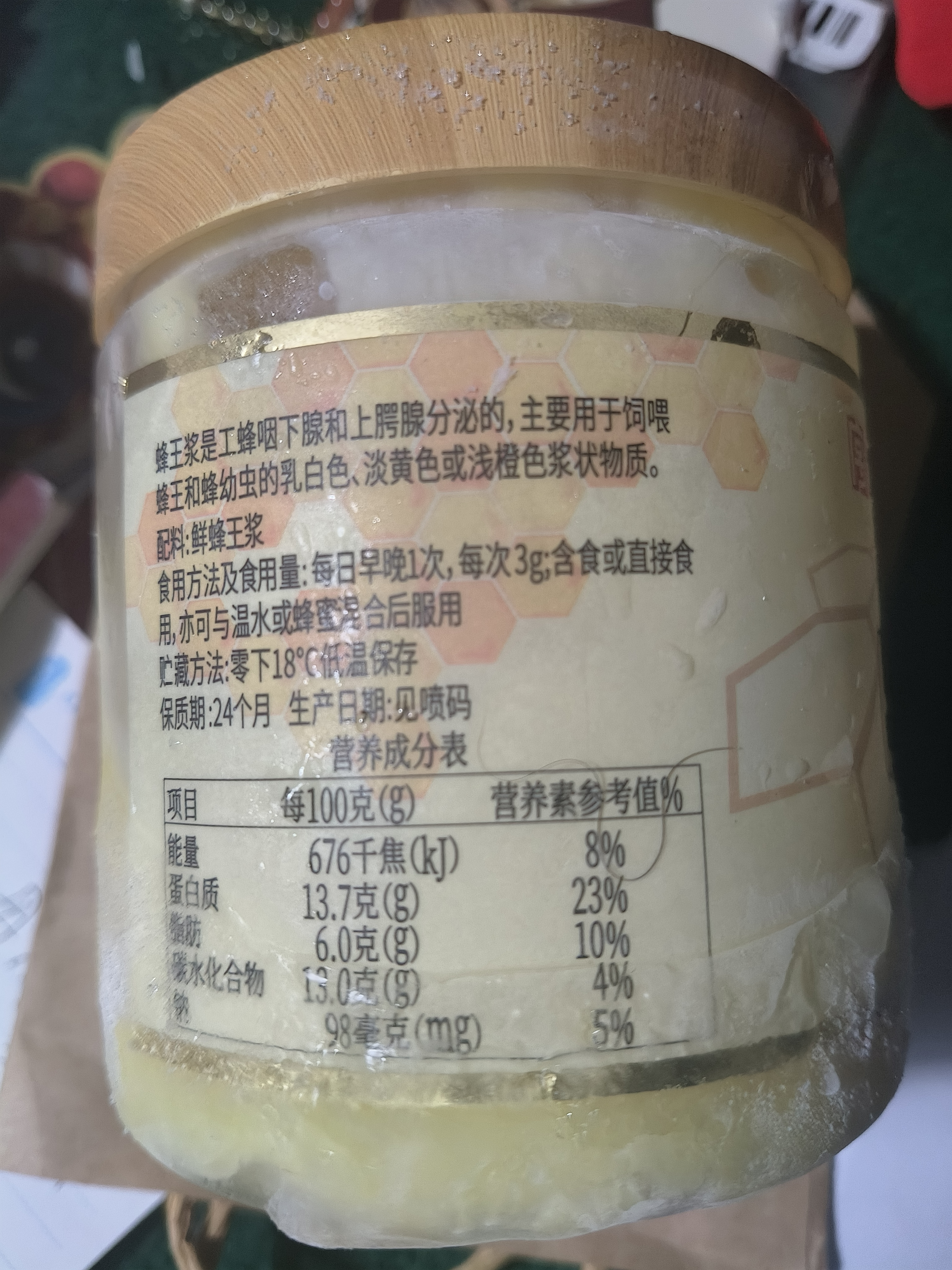 百花蜂王浆鲜王浆582g蜂皇浆 中华老字号 送父母老人送家人 节日礼品 实拍图
