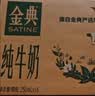 伊利【新鲜日期】金典纯牛奶早餐奶250ml*16盒3.6g 中秋礼品礼盒装 实拍图
