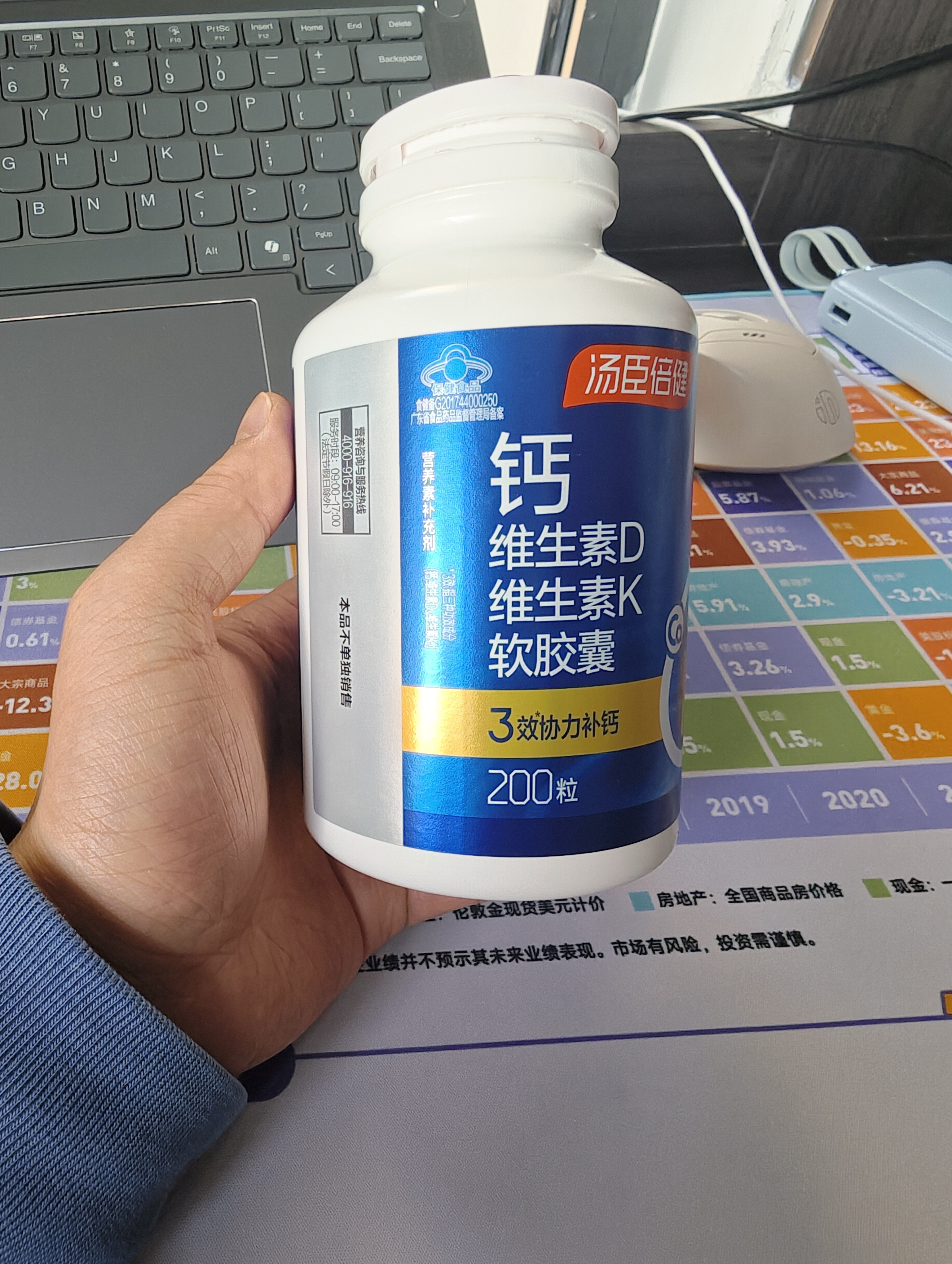 汤臣倍健液体钙补钙片中老年成人男士女士孕妇钙片维生素D3K2软胶囊钙DK 【中秋送礼礼盒】液体钙 200粒*2瓶 共400粒 实拍图