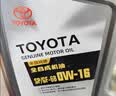丰田原厂机油 广丰纯牌0W-16机油 4.5L SP  全合成套餐 京东养车 实拍图