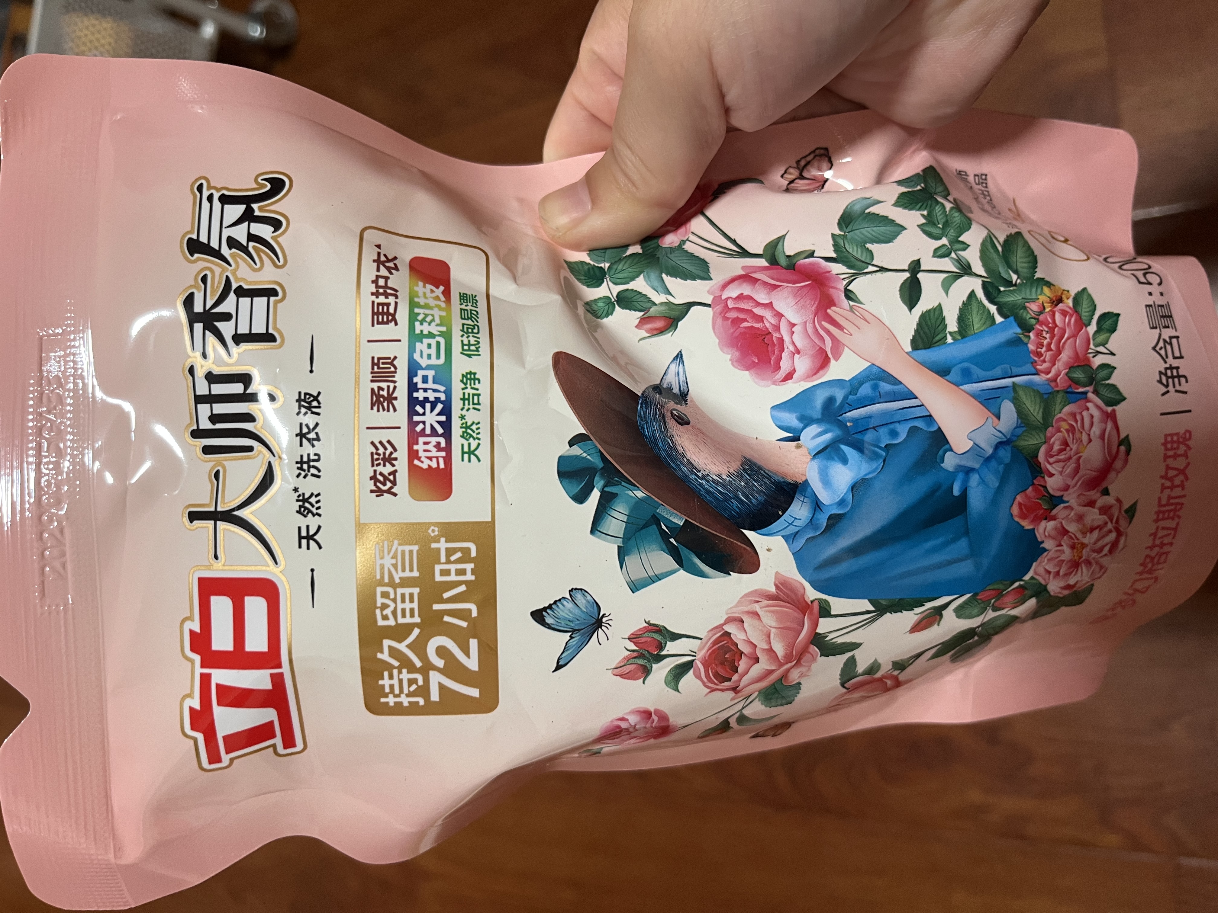 立白大师香氛洗衣皂208g 天然去渍留香 内衣适用 超强去污京东自营 实拍图