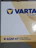 瓦尔塔（VARTA）汽车电瓶蓄电池启停AGM MAX H7 80AH 奥迪/宝马/奔驰以旧换新原厂 实拍图