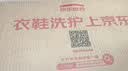 京东自营洗鞋服务运动鞋任洗3双上门取送价值2000元内小白鞋京东洗衣 实拍图