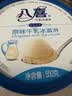 八喜冰淇淋 原味牛乳 550g(880ml)*1 实拍图