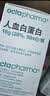 奥克特珐玛 人血白蛋白12.5g（25%，50ml）/瓶/盒 挂号问诊取药服务 实拍图