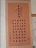 原始匠工曾国藩家训挂画新中式客厅装饰画办公室茶室国学壁画励志字画 实拍图