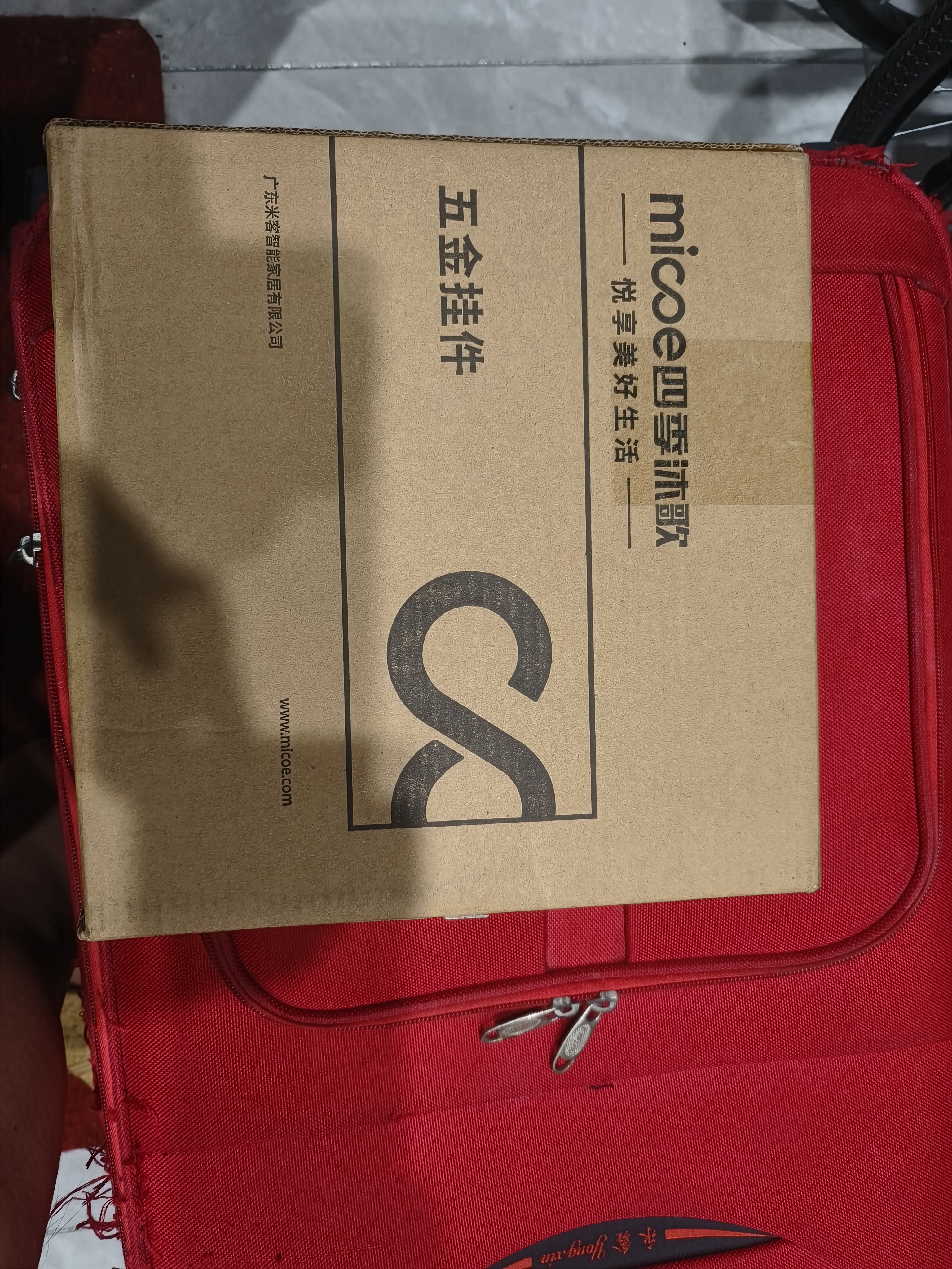 四季沐歌（MICOE）浴室卫生间置物架厕所墙角架太空铝三角篮厨房壁挂收纳篮免打孔 实拍图