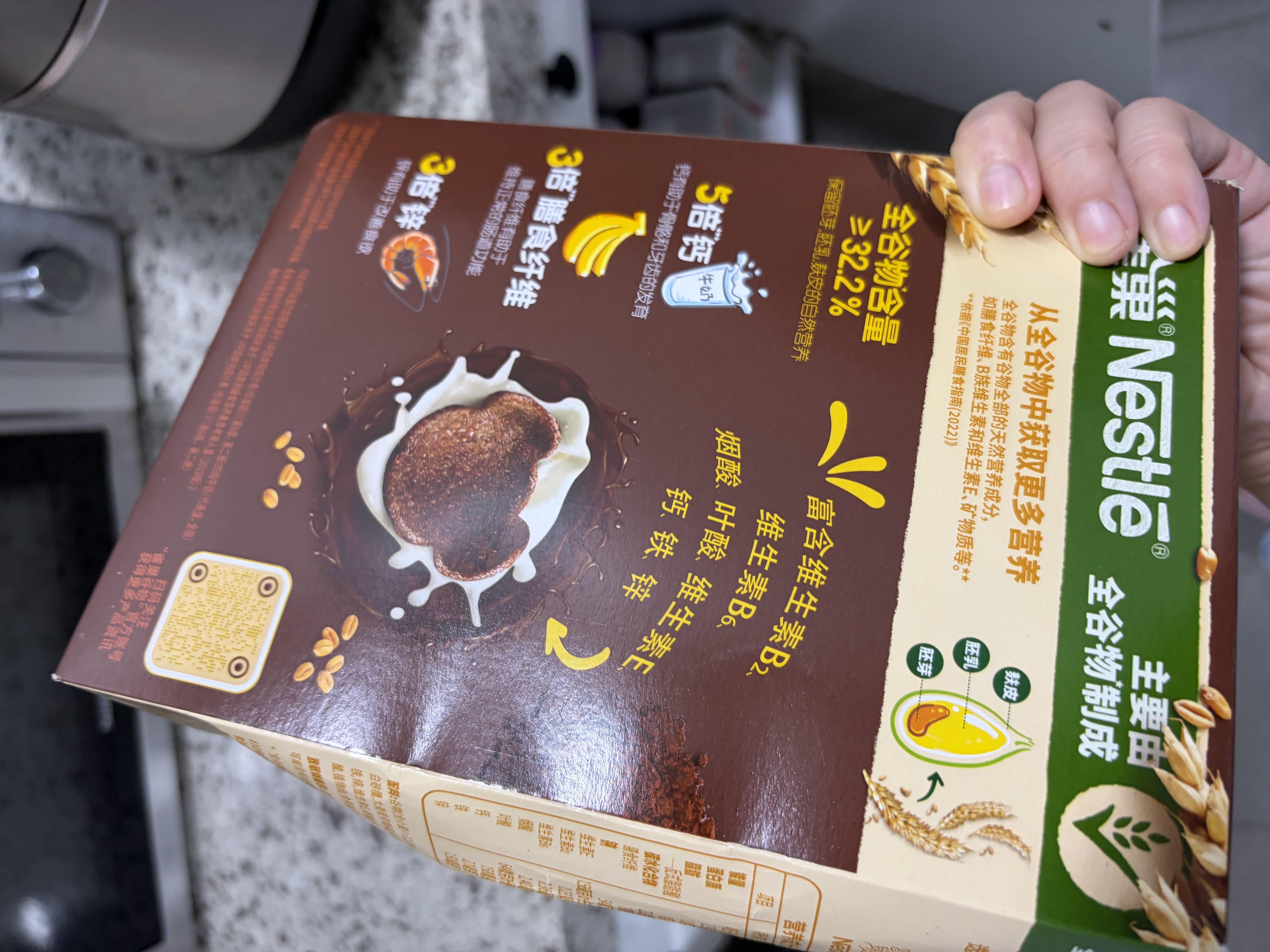 雀巢（Nestle）进口儿童零食可可味滋滋170g儿童麦片代餐即食早餐全谷物国庆礼物 实拍图