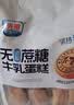 光明无添加蔗糖牛乳蛋糕 410g/袋 早餐吐司夹心面包办公室休闲 实拍图