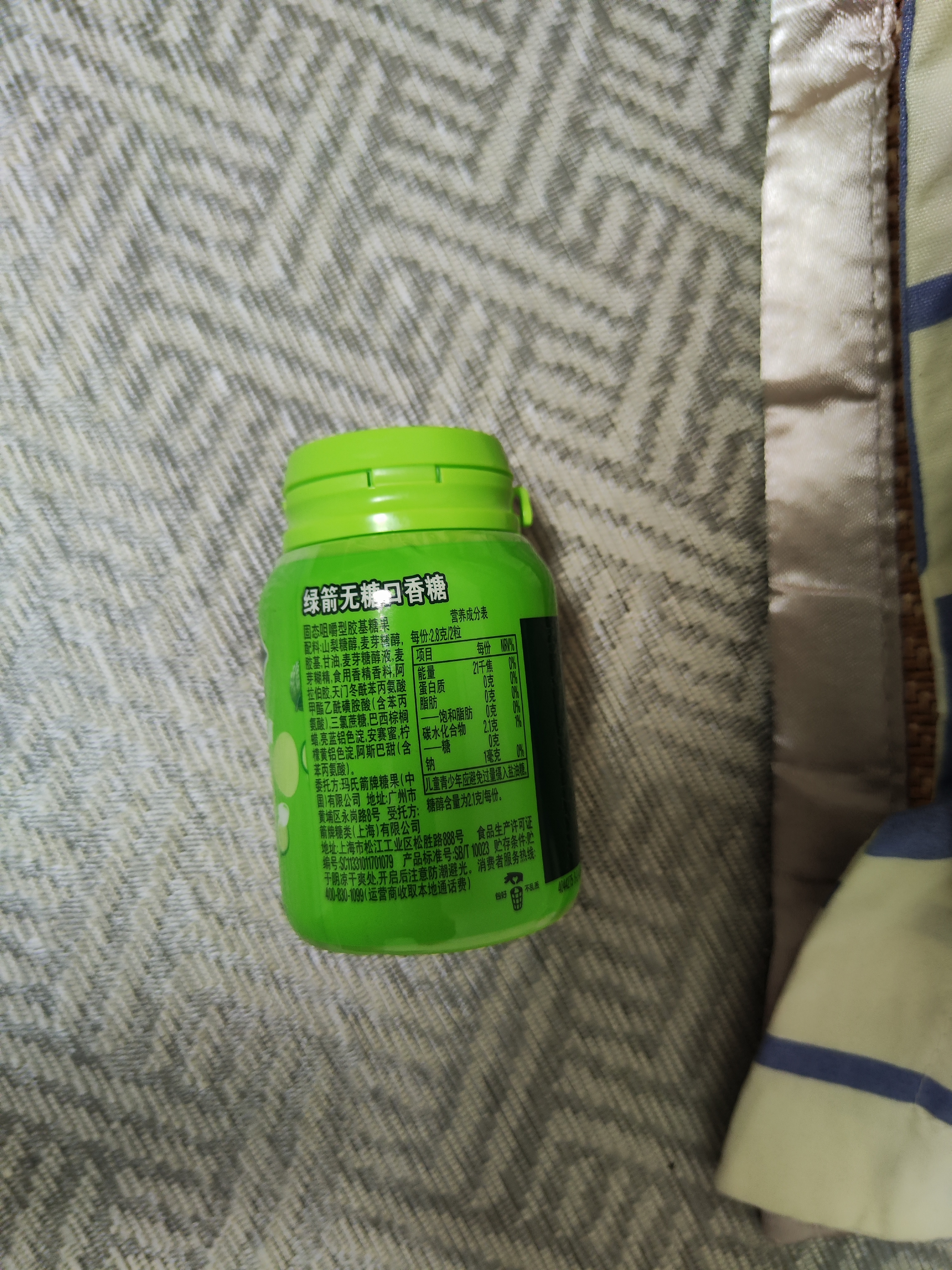 绿箭无糖口香糖薄荷味56g约40粒/瓶 接吻糖口气清新糖休闲零食糖果 实拍图