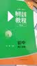 物理竞赛教程(第七版)—初中第二分册 实拍图
