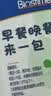 合生元（BIOSTIME）益生菌婴幼儿 奶味益生元双歧杆菌调理肠胃消化不良30袋 实拍图