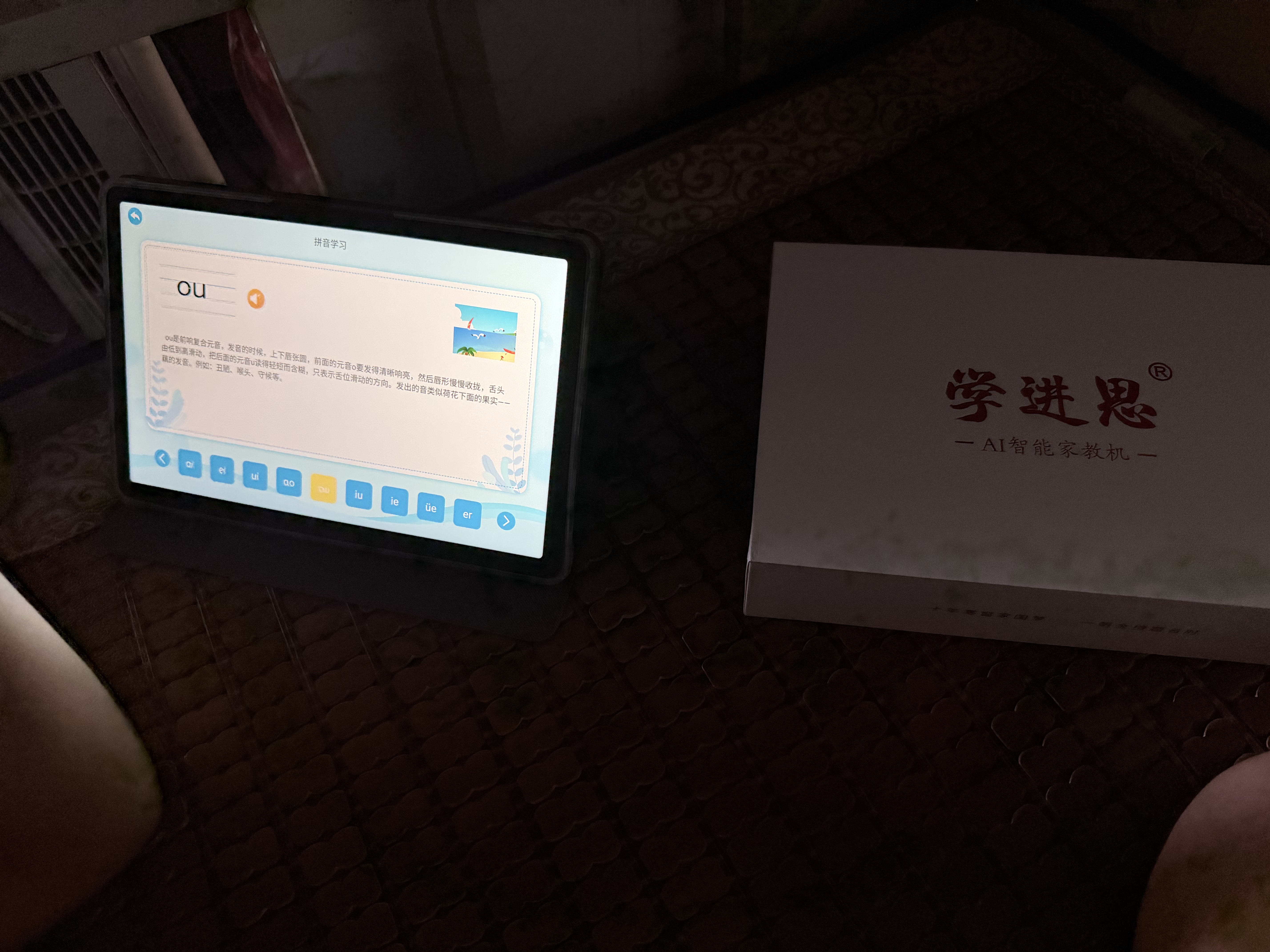 学进思学习机平板小学到高中教材课本同步12英寸AG护眼超大屏英语AI学习网课学生专用早教家教机节日礼物 【16+512GB】AG防眩类纸护眼+AI超级老师 实拍图