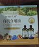 爷爷的农场有机核桃油亚麻籽油辅食用油63ml*2赠婴儿宝宝辅食谱 实拍图