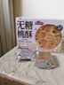 麦酥园无糖全麦桃酥糖尿病人中老年专用饼干传统中式糕点心休闲零食600g 实拍图