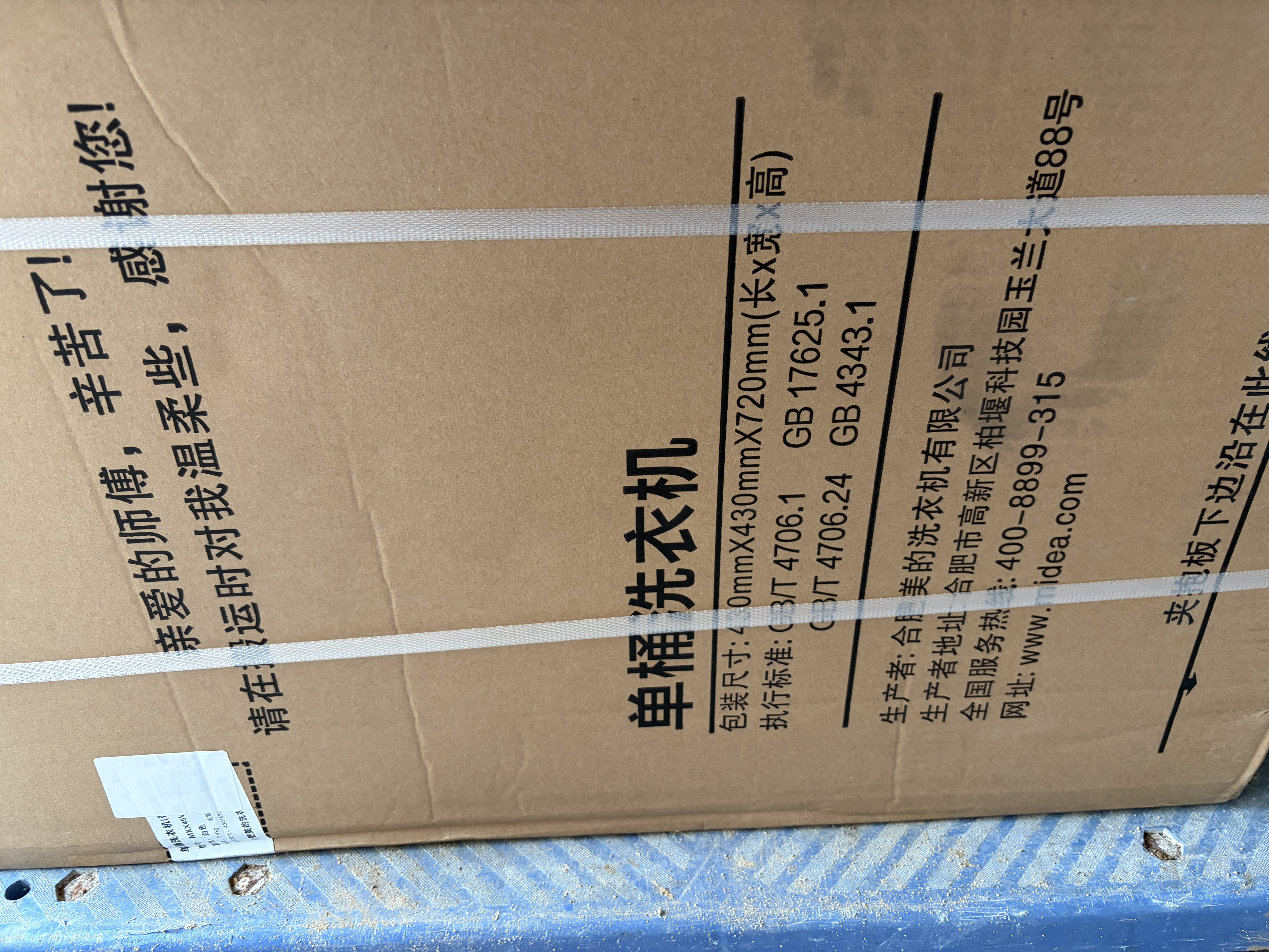 美的（Midea）4.5kg半自动洗鞋机迷你家用小型洗衣机仿生手洗刷鞋 360°全方位清洁懒人租房神器洗鞋机MXX45VWE 实拍图