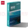 得力（deli）【2包便携装】珊瑚海A4打印纸 70g500张单包 双面复印纸 7362 实拍图