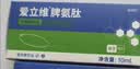 爱立维脾氨肽1200mg牛脾肽增强儿童成人免疫力调鸡内金理脾胃提高抵抗力 实拍图