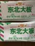 东北大板 原味奶冰棍 82g*5支 盒装 棒支 冷饮 实拍图