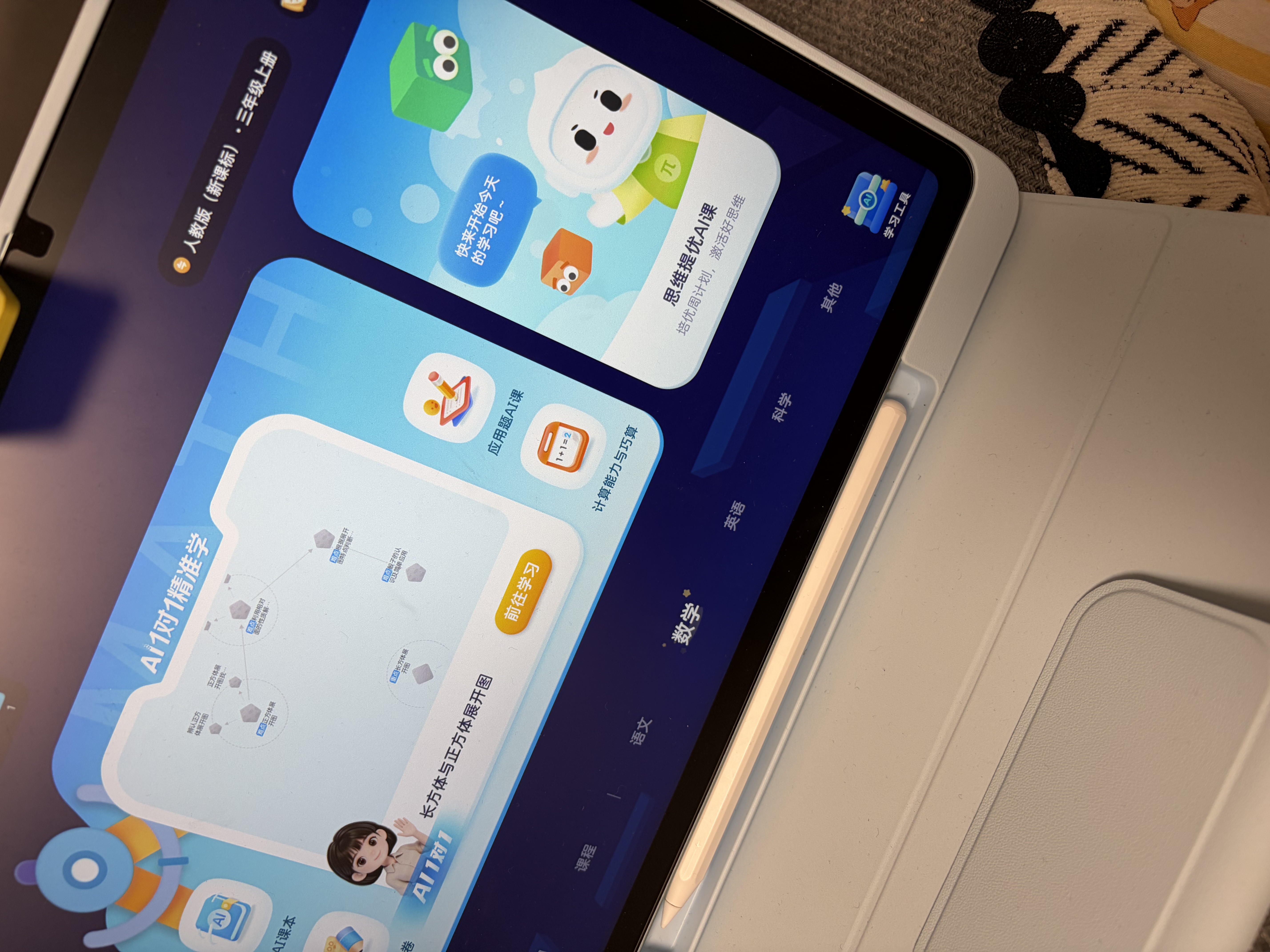 科大讯飞AI学习机S90 Pro 高清类纸护眼屏 AI精准学 AI答疑辅导 中高考同源技术 13.2英寸 8+256G 实拍图