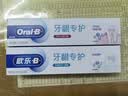 欧乐B热销榜小白管牙膏对抗牙龈问题含氟牙龈专护200g京东自营 实拍图