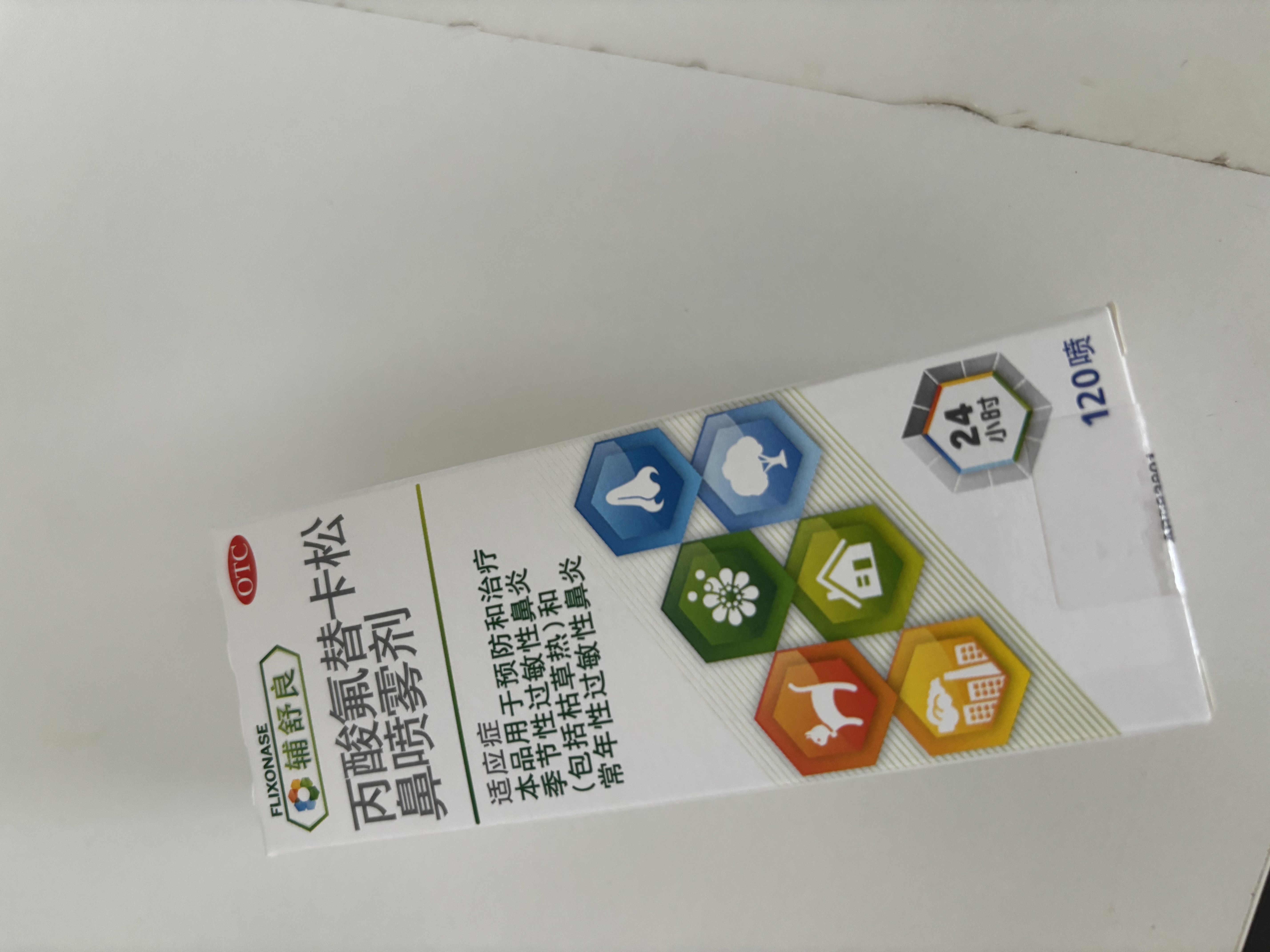 【原研进口】辅舒良 丙酸氟替卡松鼻喷雾剂 50μg*120喷 预防治疗过敏性鼻炎缓解鼻塞眼痒流泪 西班牙进口 实拍图