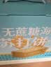 优尚优品商超同款无蔗糖海盐苏打饼干早餐代餐糕点点心独立包装1000g 实拍图
