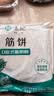悦味纪 榆林镇筋饼350g*3包 共60张 低脂烤鸭饼手抓卷饼春饼 早餐半成品 实拍图