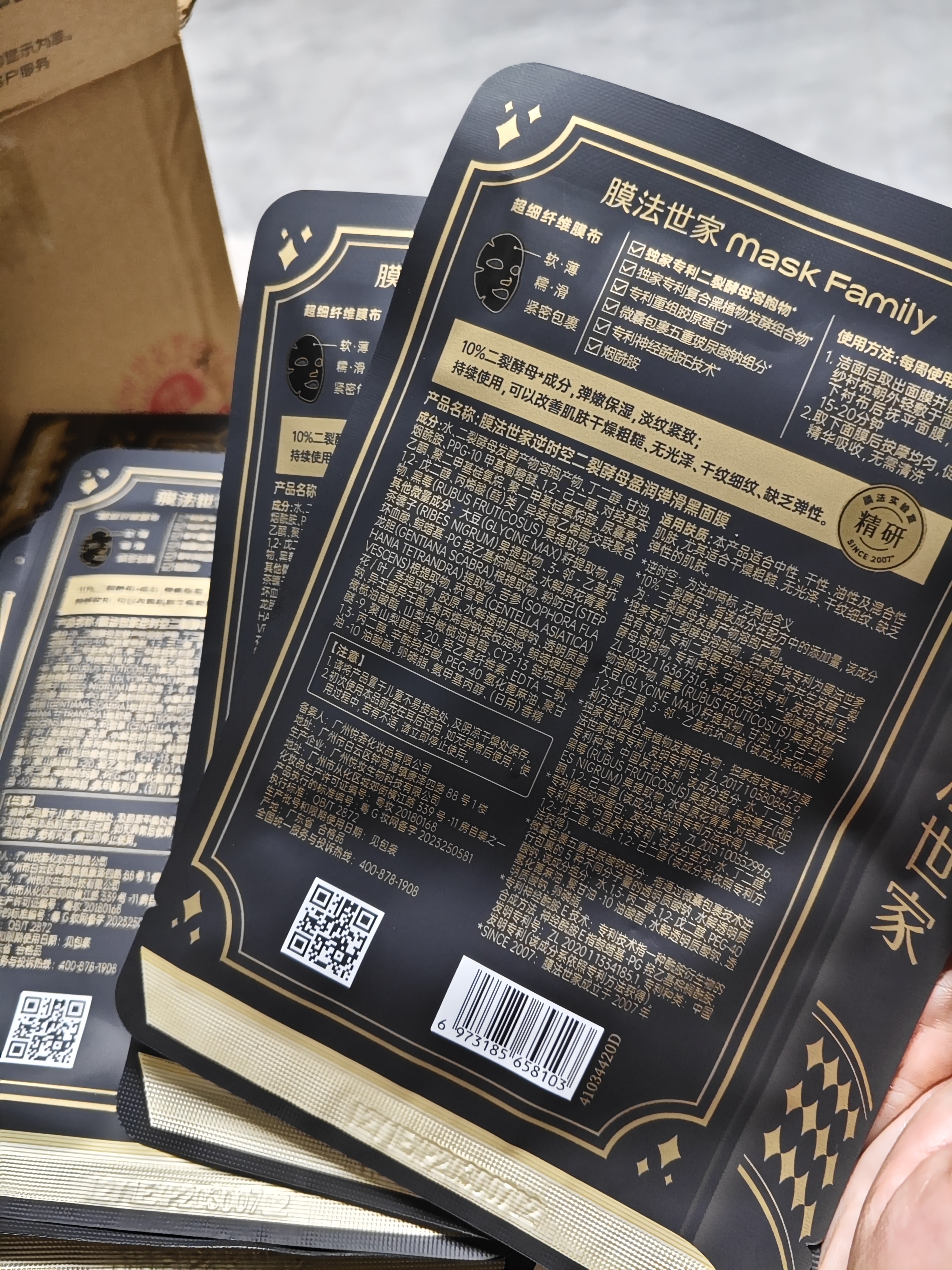膜法世家二裂酵母紧致补水保湿四件套 面膜次抛精华睡膜湿敷棉片 实拍图