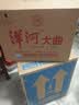 洋河大曲42度老天蓝500mL 绵柔浓香型白酒 42度 500mL 12瓶 【无手提袋】 实拍图
