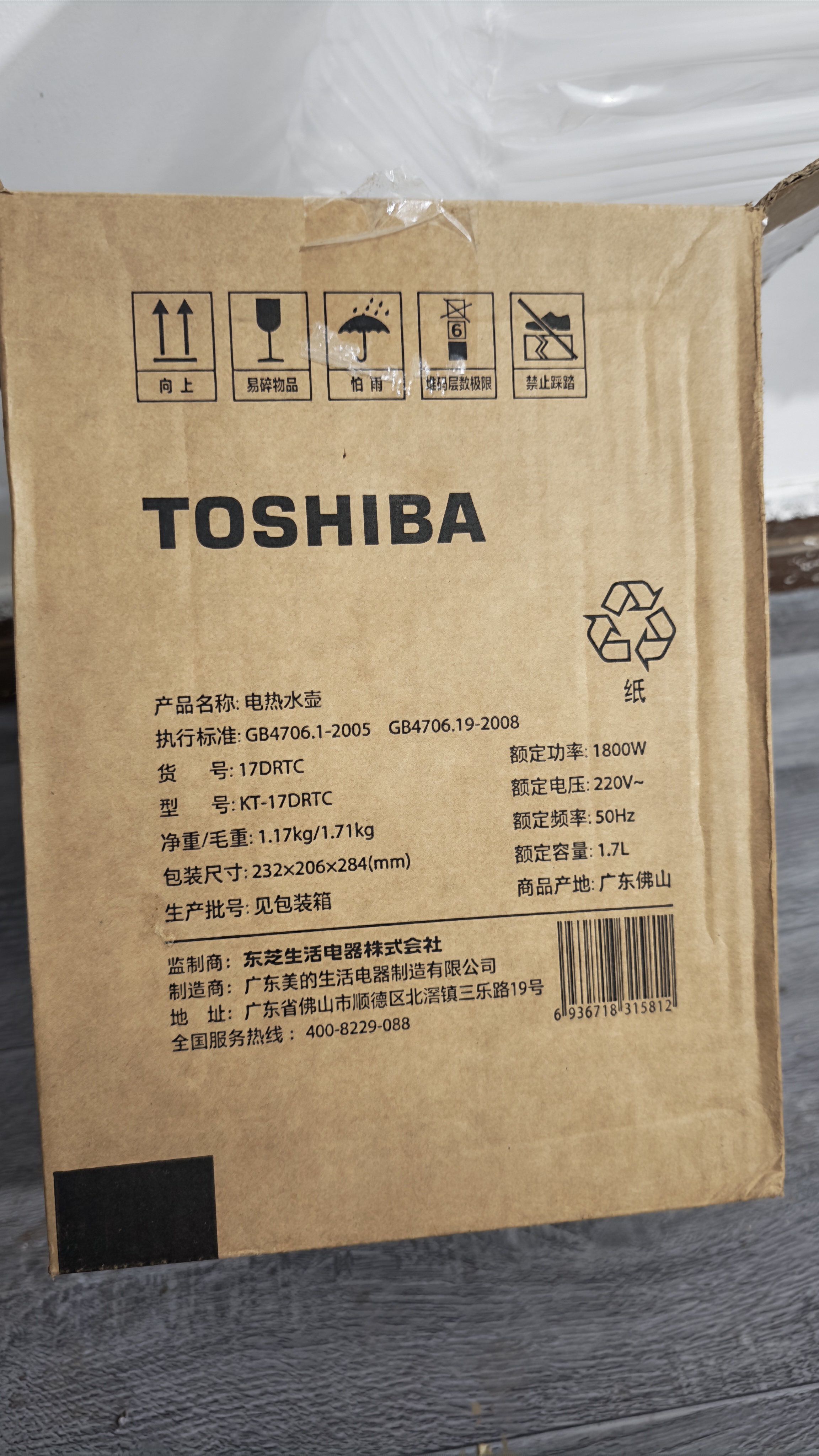 东芝（TOSHIBA）防烫烧水壶电热水壶恒温水壶316L不锈钢内胆1.7升大容量调奶器温控煮水壶KT-17DRTC 实拍图
