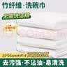 LYNN竹纤维抹布厨房专用洗碗巾去油污洗碗布25*25cm4张不掉毛洗碗神器 实拍图