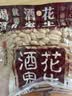 酒鬼花生原味300g大包装每日坚果炒货网红小吃下酒菜熟花生米 实拍图