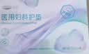 可孚 医用护垫卫生巾械字号无菌级姨妈巾护理垫巾加长夜用360mm4片/盒 实拍图