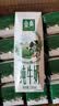 伊利【新鲜日期】金典纯牛奶早餐奶250ml*16盒3.6g 中秋礼品礼盒装 实拍图