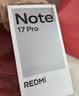 小米（MI）REDMI Note 17 Pro 8+256 白 9000mAh大电池 抗摔防水 AI反诈 国家补贴 红米note15pro新款 5g手机 实拍图