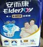 安而康（Elderjoy）超吸干爽成人纸尿裤L20片臀围95-120cm成人尿不湿老人快吸防漏 实拍图