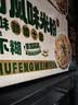 云山半 新竹风味米粉3斤福建特产手工广东米粉米线炒米粉河粉细粉干丝 实拍图