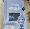 JPLAYER适用24-26款大众迈腾B9中控屏幕钢化膜 汽车内饰导航仪表贴膜配件 实拍图