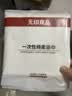 无印良品一次性浴巾5包装加厚加大珍珠纹旅行用品大号可酒店便携独立包装 实拍图