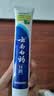 云南白药牙膏薄荷清爽型230g 实拍图